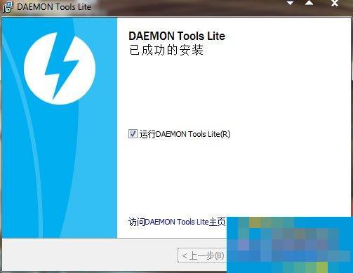Win7系统Daemon Tools虚拟光驱如何使用?