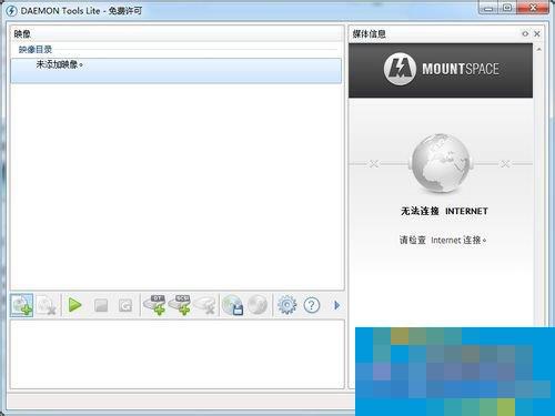 Win7系统Daemon Tools虚拟光驱如何使用?