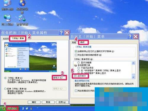 WinXP开始菜单中的控制面板不见了如何找回?