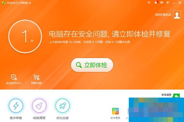 WinXP电脑玩游戏卡怎么办?
