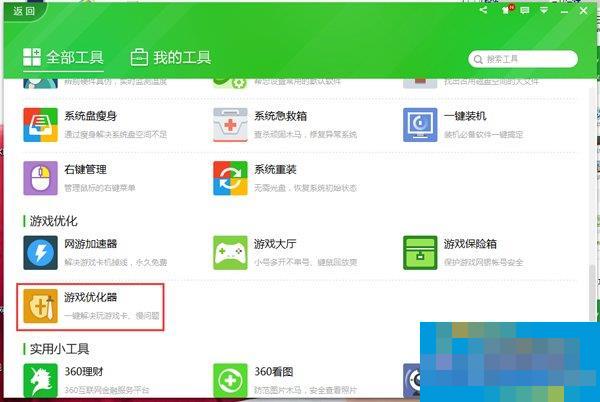 WinXP电脑玩游戏卡怎么办?