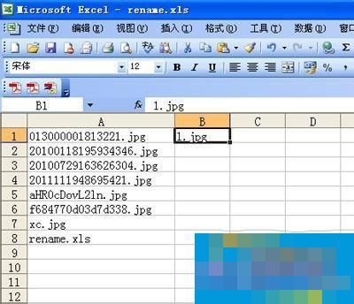 WinXP如何批量修改文件名?批量修改文件名的方法