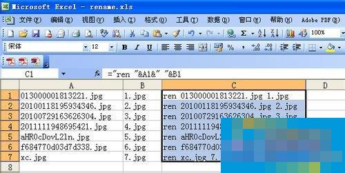 WinXP如何批量修改文件名?批量修改文件名的方法