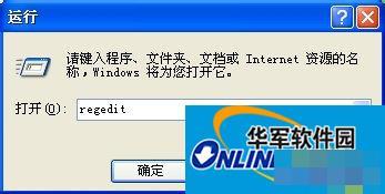 WinXP鼠标右键失灵如何解决?
