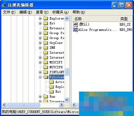 WinXP鼠标右键失灵如何解决?