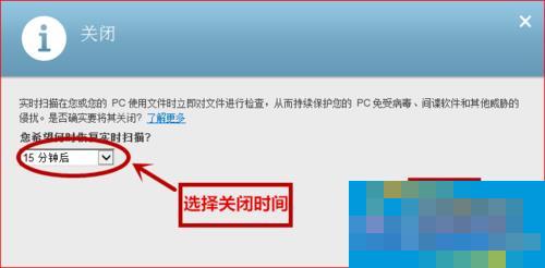 如何关闭McAfee?关闭McAfee的方法和步骤