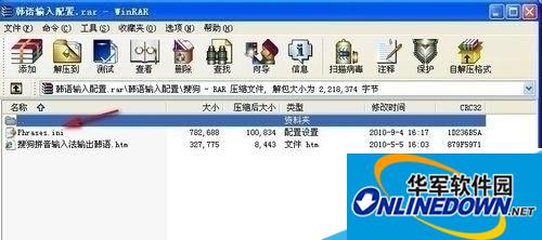 Phrases.ini文件 Phrases.ini文件