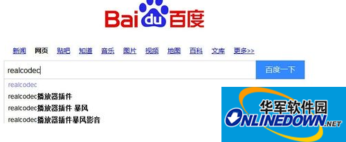 暴风影音播放视频显示无效
