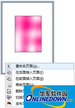 页面排序功能