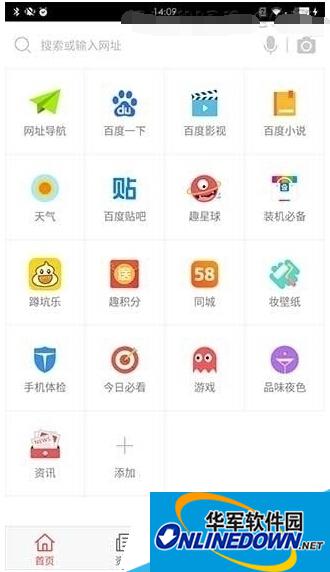 百度浏览器导航栏 百度浏览器导航栏