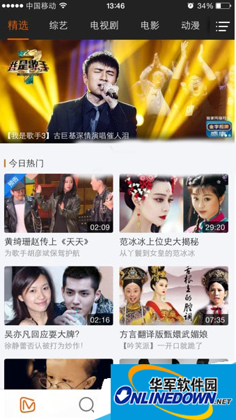 在你的主界面上,找到右下方的下载按钮,点击 在你的主界面上,找到右下方的下载按钮,点击