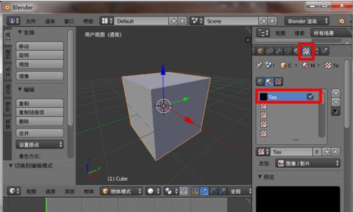 blender怎么保存纹理贴图?