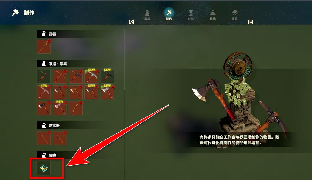 创世理想乡怎么抓动物