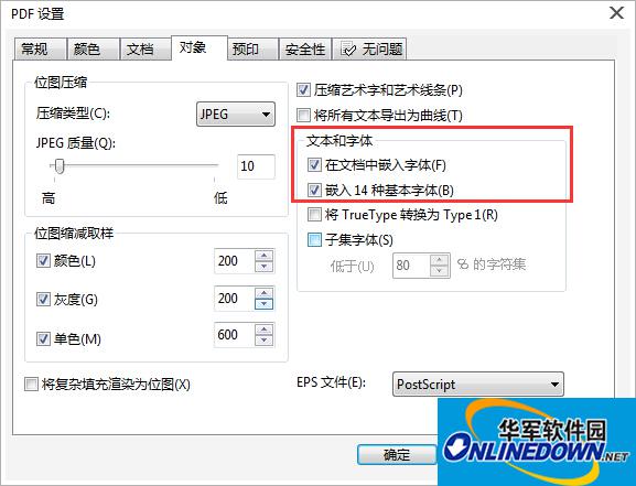 PDF设置