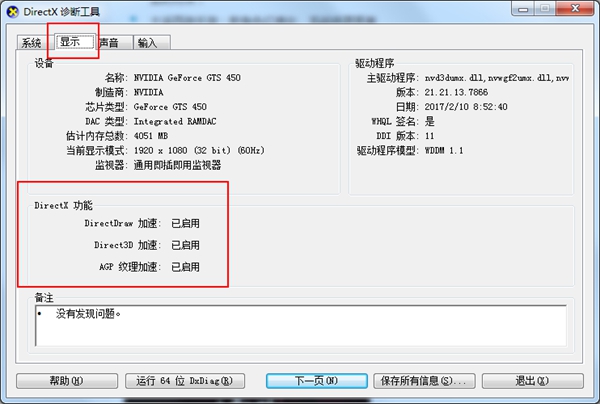 网易MuMu助手