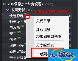 暴风影音怎么下载电影到本地 三联