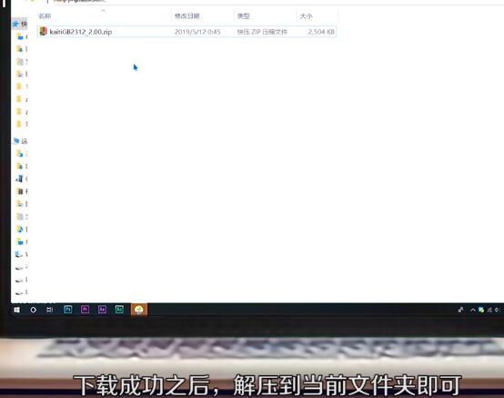 楷体GB2312字体怎么设置-楷体GB2312字体设置方法介绍 楷体GB2312字体怎么设置-楷体GB2312字体设置方法介绍