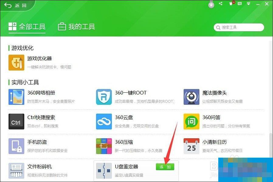 缩水U盘怎么还原真实容量?扩容盘恢复存储空间的方法