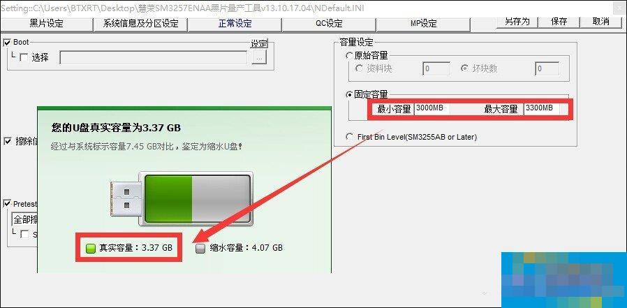 缩水U盘怎么还原真实容量?扩容盘恢复存储空间的方法