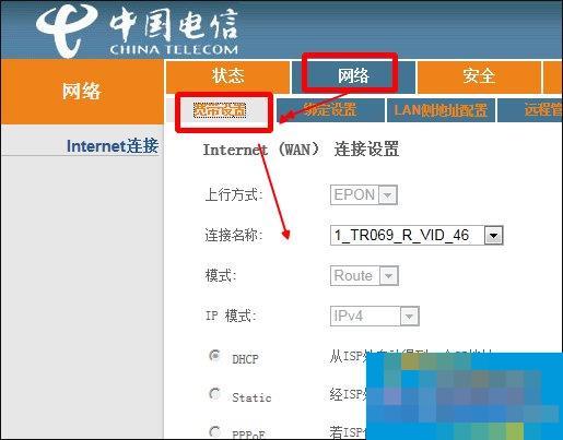 电信光纤猫怎么设置宽带拨号?