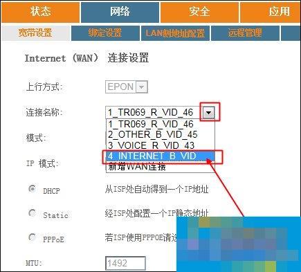 电信光纤猫怎么设置宽带拨号?