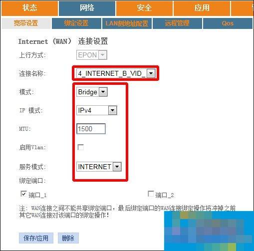 电信光纤猫怎么设置宽带拨号?