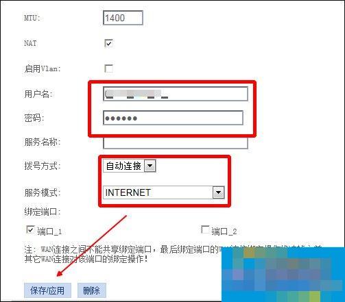 电信光纤猫怎么设置宽带拨号?
