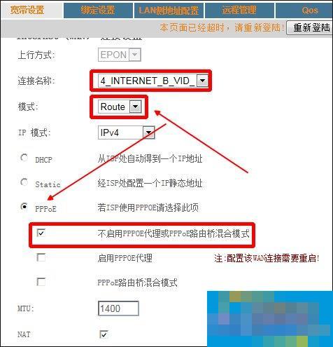 电信光纤猫怎么设置宽带拨号?