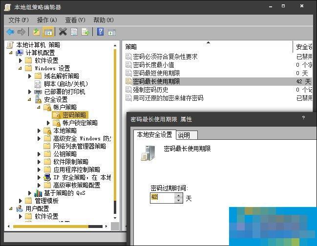 为什么要改密码?让系统帮你养成定期修改密码的习惯
