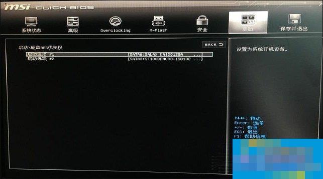 电脑开机出现Invalid Partition Table怎么修复?