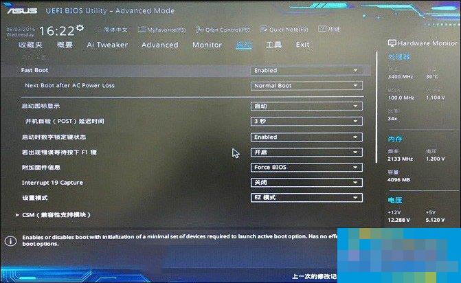 电脑开机出现Invalid Partition Table怎么修复?