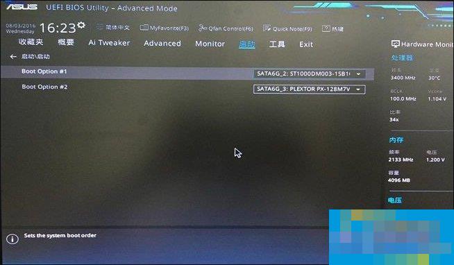 电脑开机出现Invalid Partition Table怎么修复?