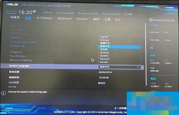 电脑开机出现Invalid Partition Table怎么修复?