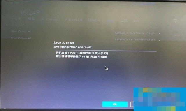 电脑开机出现Invalid Partition Table怎么修复?