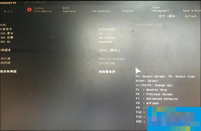 电脑开机出现Invalid Partition Table怎么修复?