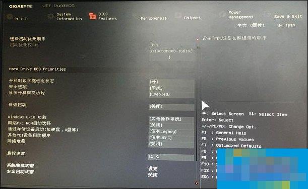 电脑开机出现Invalid Partition Table怎么修复?