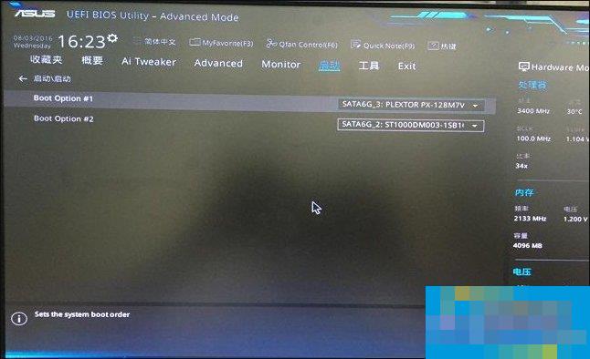 电脑开机出现Invalid Partition Table怎么修复?