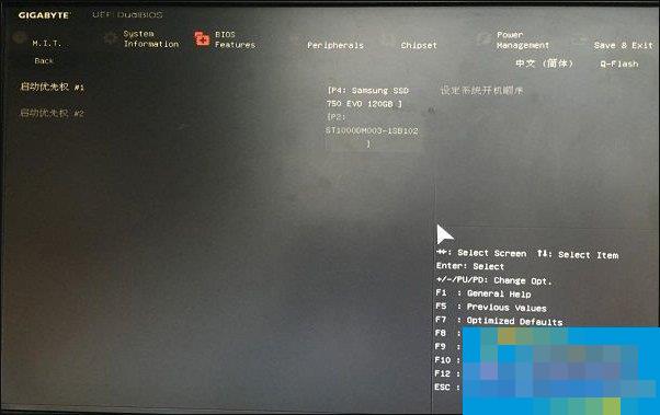 电脑开机出现Invalid Partition Table怎么修复?