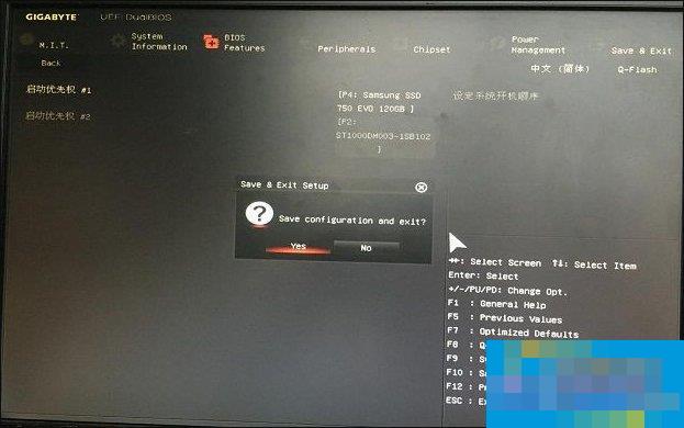 电脑开机出现Invalid Partition Table怎么修复?