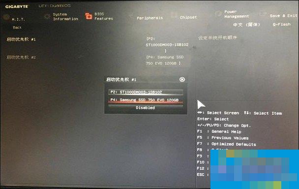 电脑开机出现Invalid Partition Table怎么修复?