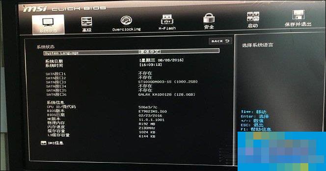 电脑开机出现Invalid Partition Table怎么修复?