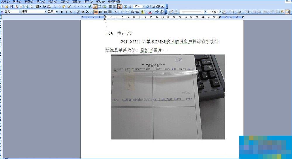 Word文档插入文件提示“创建Word对象出错误”怎么应对?
