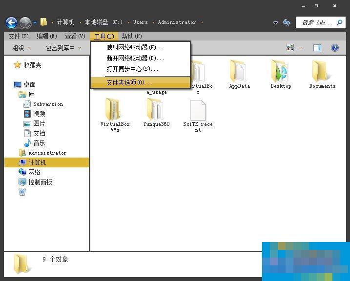 Win7访问文件夹提示“无法访问:Application Data”怎么处理?