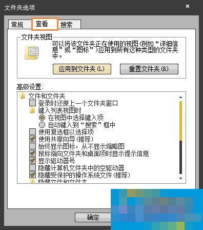 Win7访问文件夹提示“无法访问:Application Data”怎么处理?