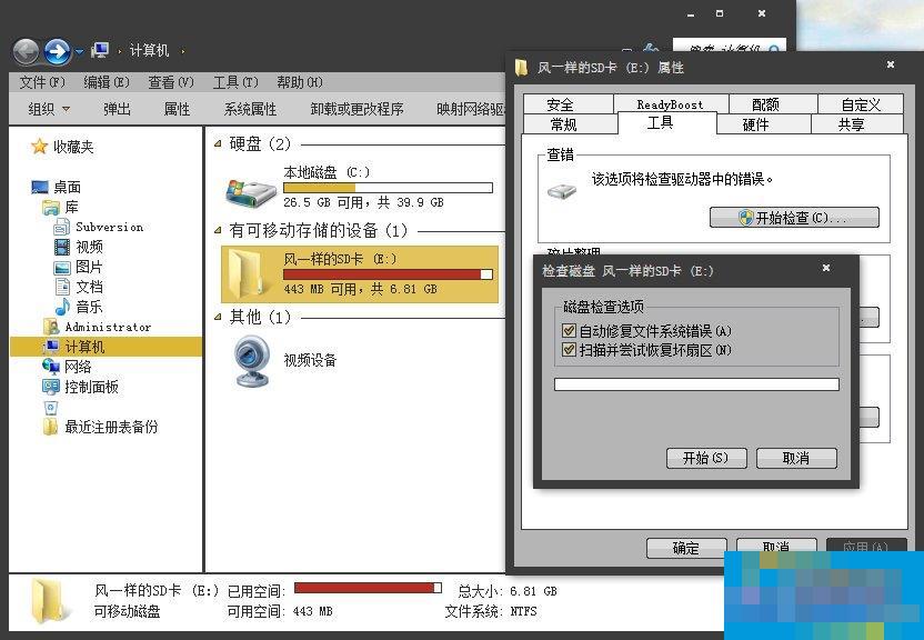 SD卡受损能修复吗?如何检查并修复内存卡错误?