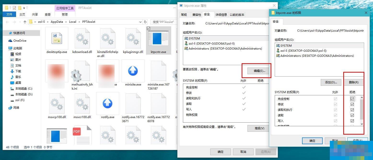 Win10如何拦截桌面弹窗广告?流氓软件怎么彻底清除?