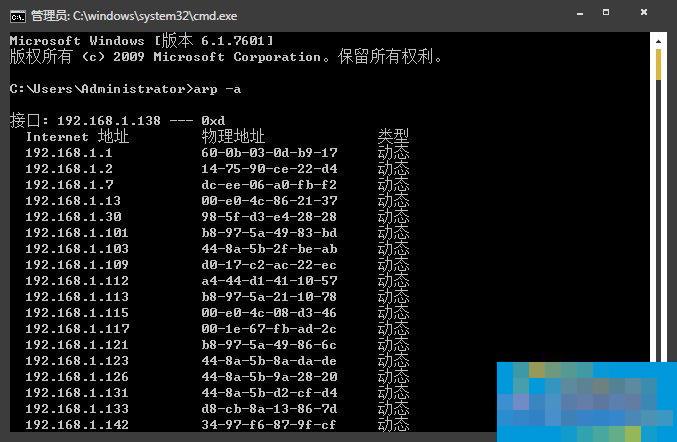 如何排查内网ARP断网攻击祸首?局域网ARP攻击检测方法