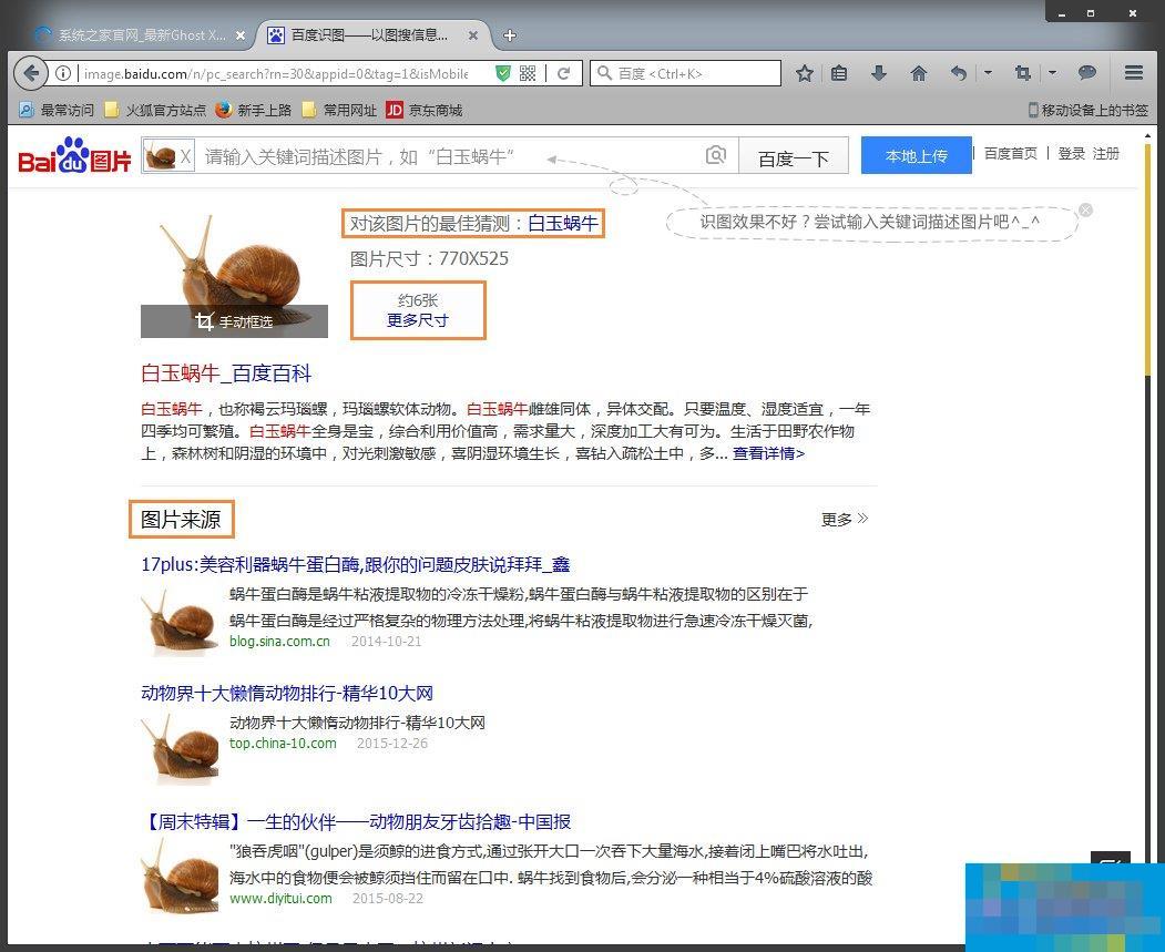 如何使用百度识图搜索图片？百度识图怎么用？