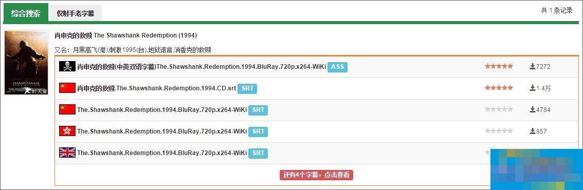 视频播放器怎么加载外挂字幕?电影字幕怎么导入?