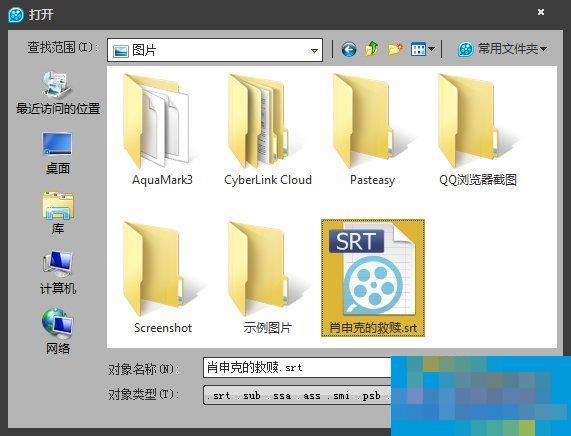 视频播放器怎么加载外挂字幕?电影字幕怎么导入?